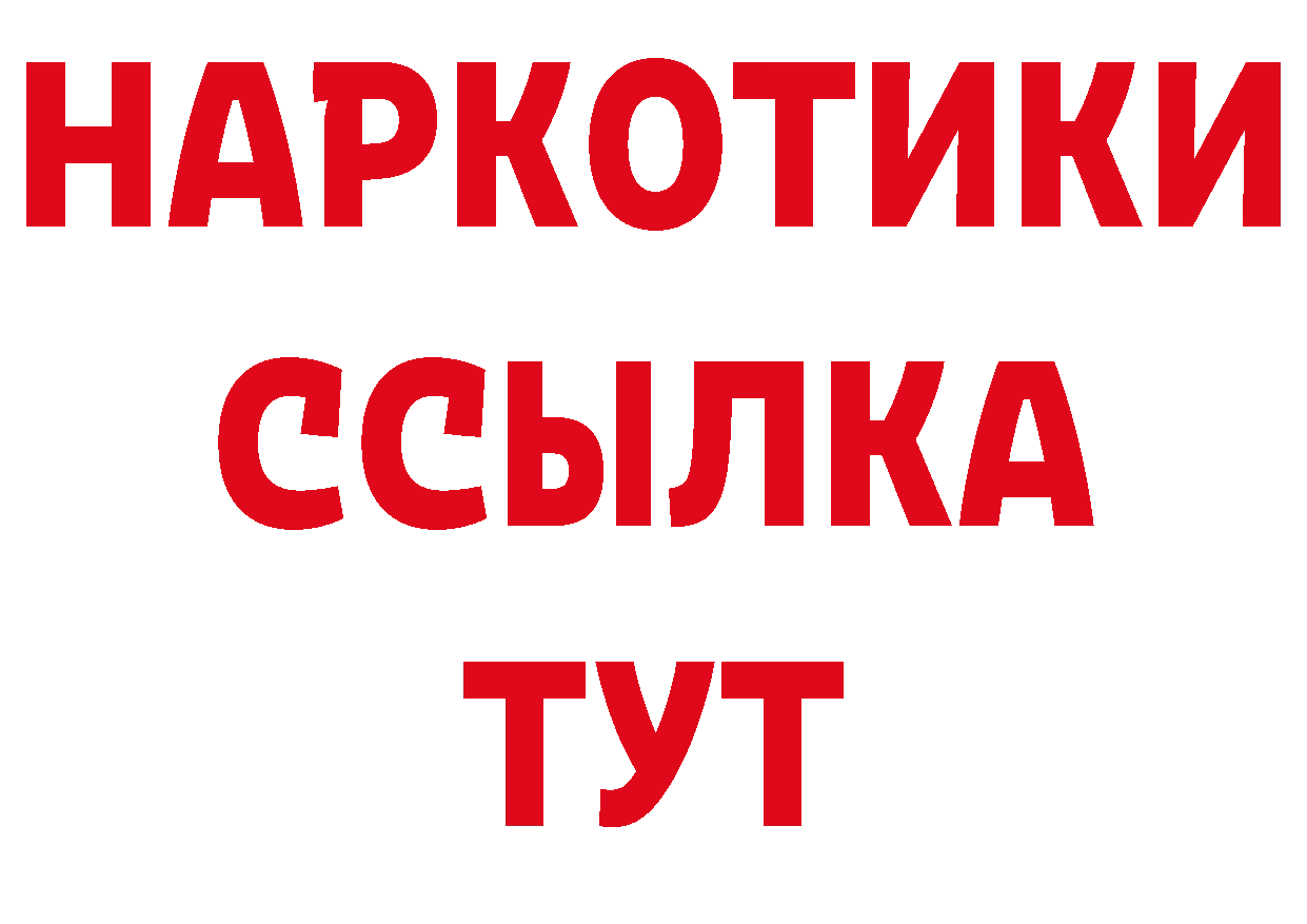 Названия наркотиков дарк нет состав Подольск